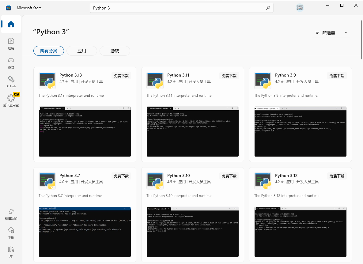 Python 3 安装